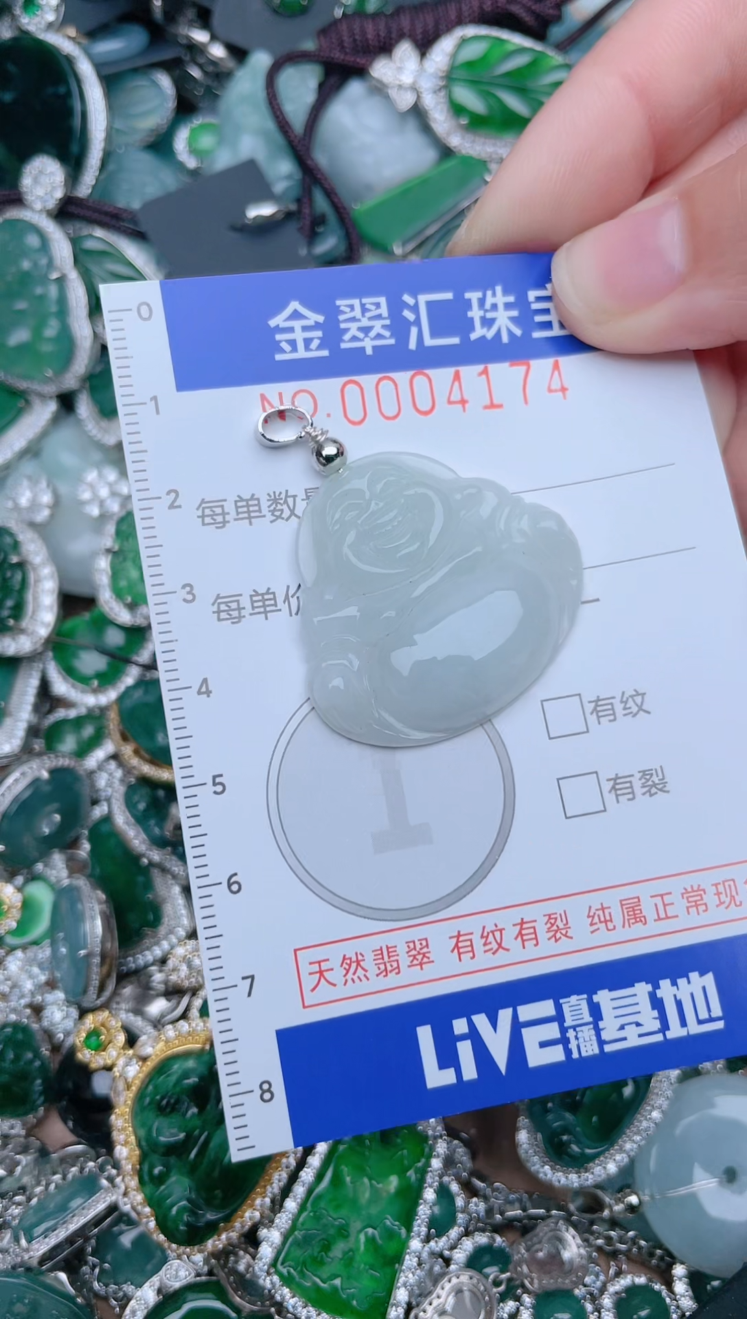 【闪购商品】翡翠颈饰未镶嵌4174.....