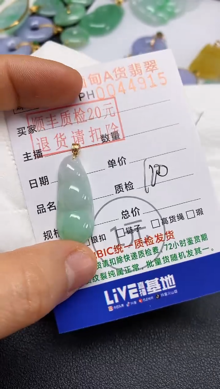 【闪购商品】翡翠颈饰18K金镶嵌四季豆