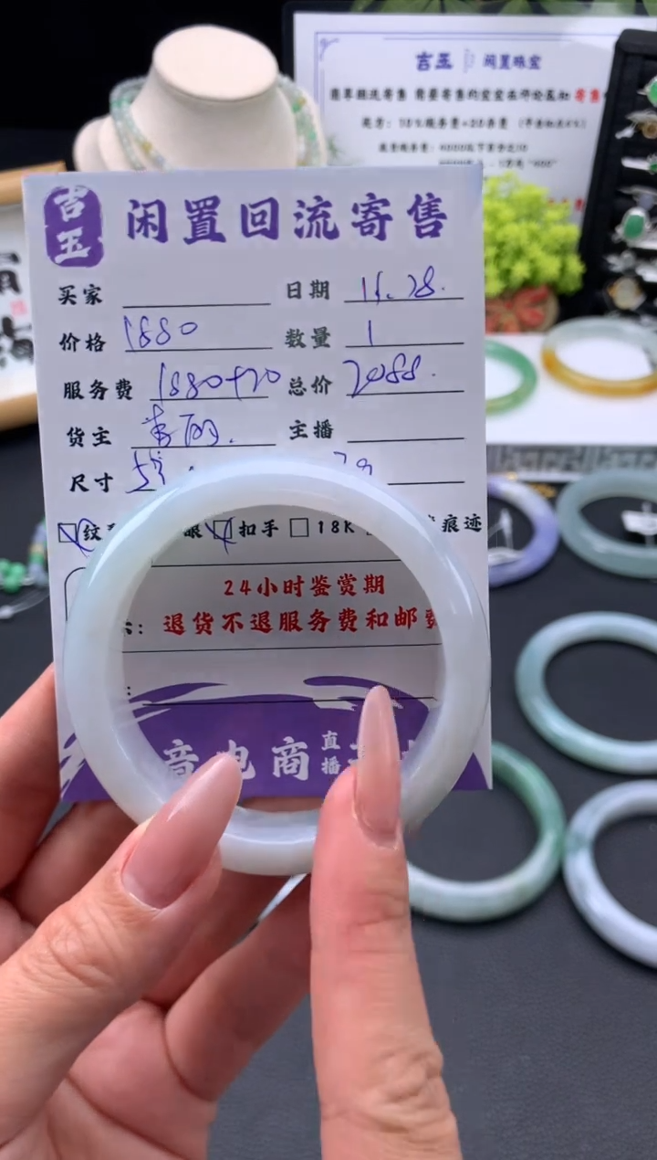 未镶嵌手镯翡翠手镯