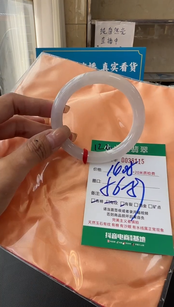 未镶嵌手镯翡翠A货手镯