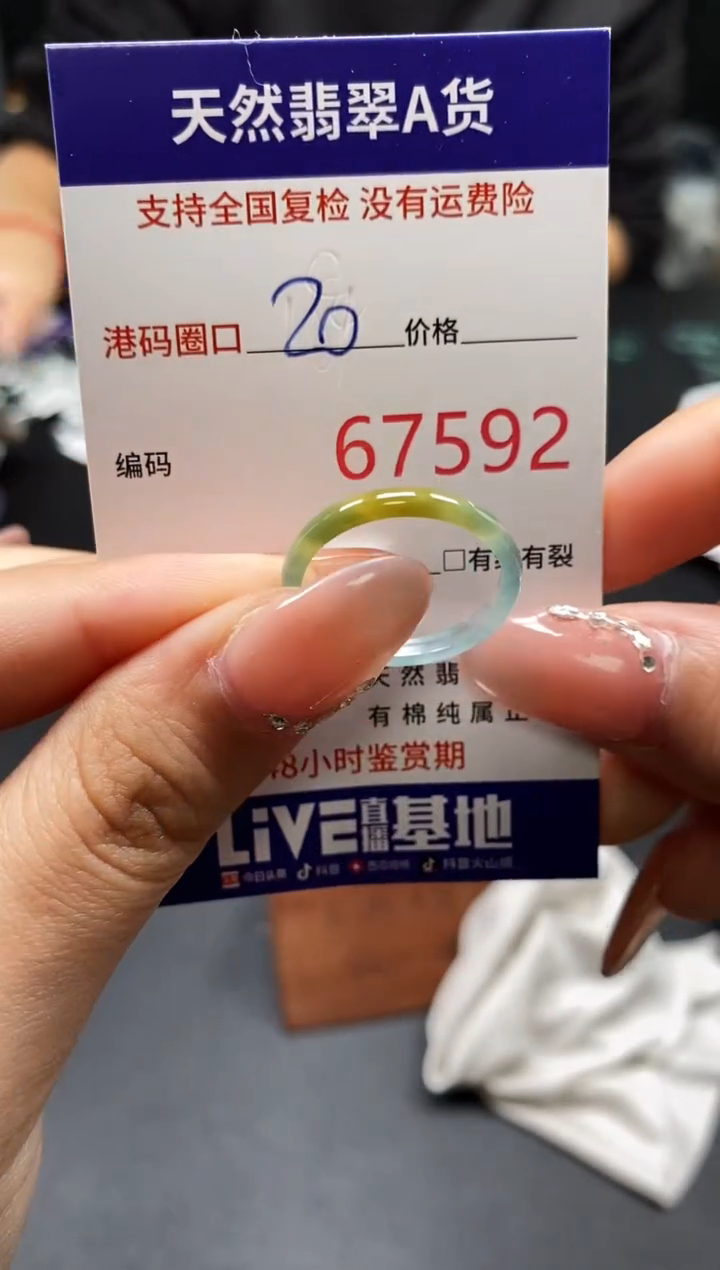 未镶嵌戒指翡翠天然A货翡翠7592