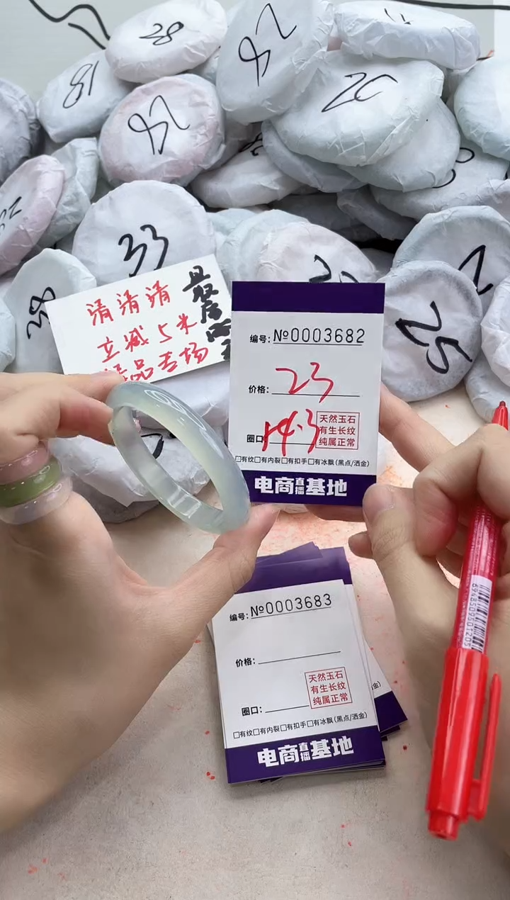 【闪购商品】玛瑙/玉髓手镯未镶嵌3682