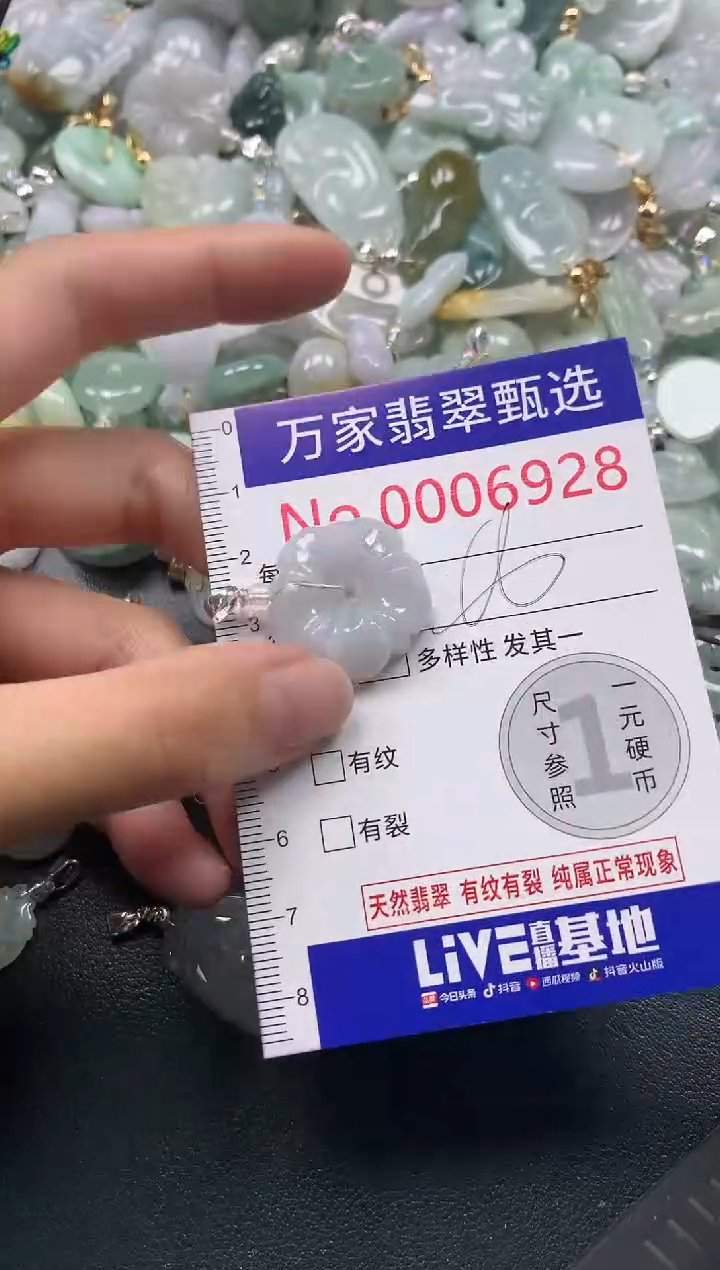 吊坠(不含链)未镶嵌翡翠6928