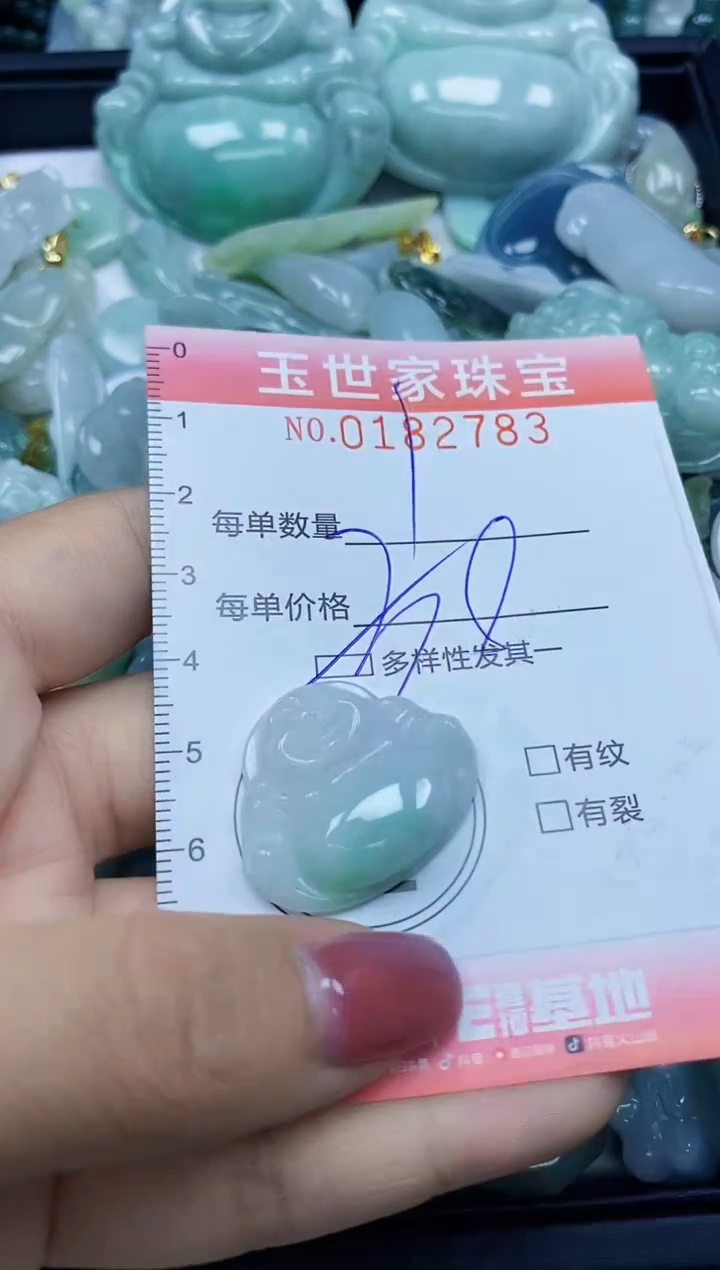 【闪购商品】翡翠颈饰未镶嵌闪购0182783多样性发其一