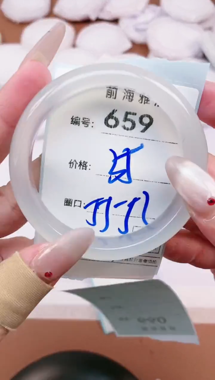 【闪购商品】玛瑙/玉髓手镯未镶嵌659