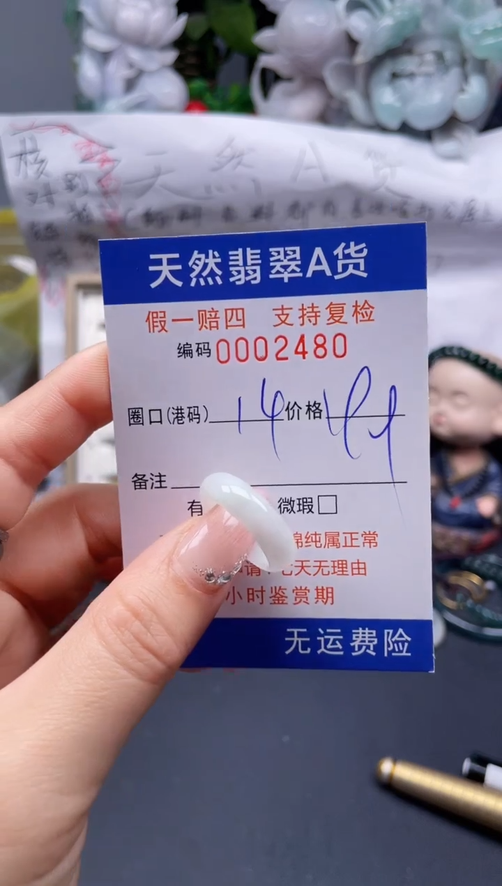【闪购商品】翡翠戒指未镶嵌14*2480........