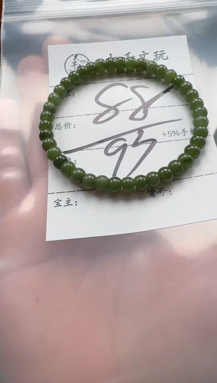 【闪购商品】和田玉（碧玉）手串手串未镶嵌手串手串