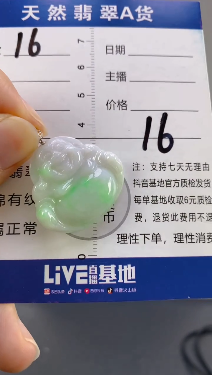 【闪购商品】翡翠颈饰18K金镶嵌天然A货翡翠