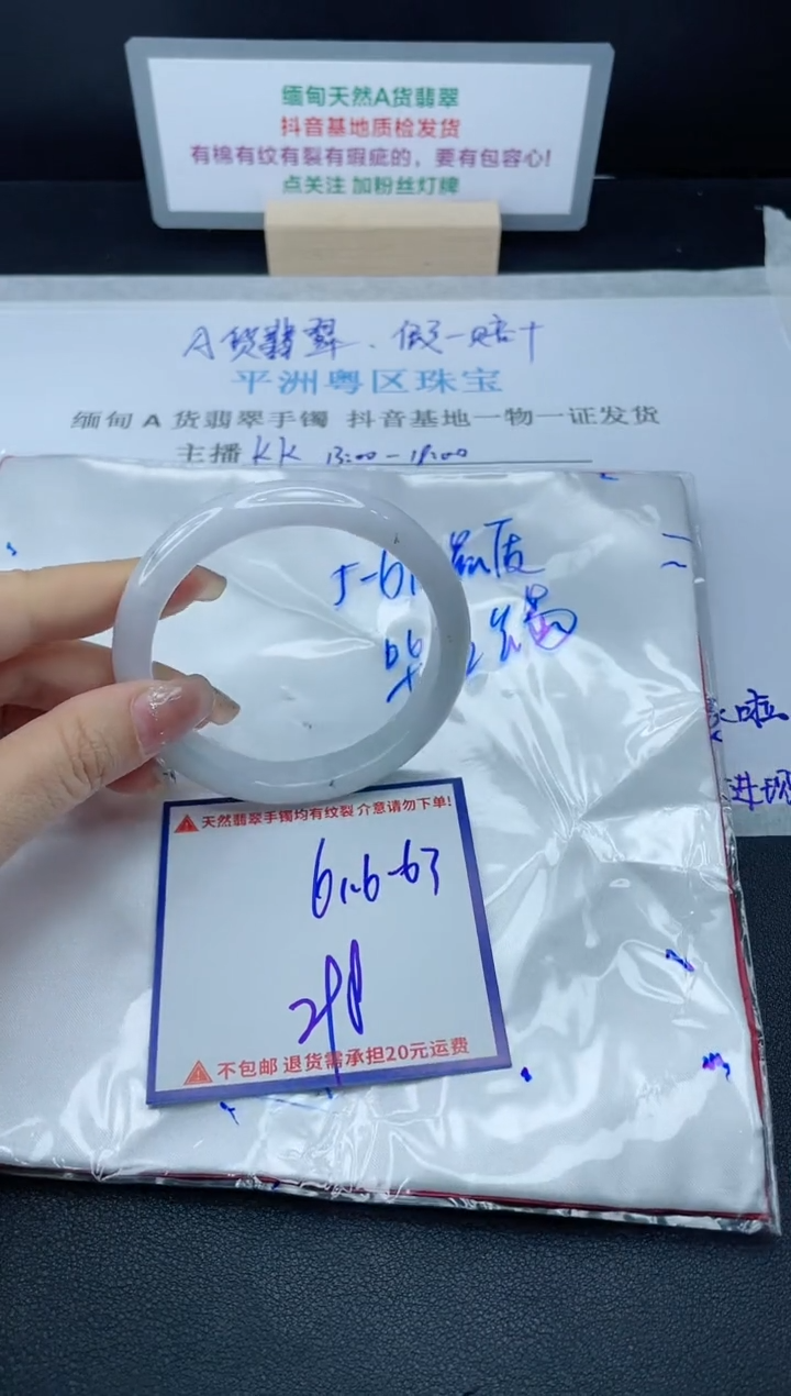 【闪购商品】翡翠手镯未镶嵌我