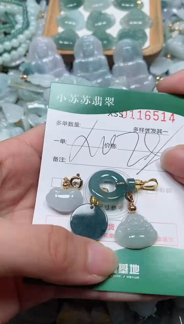 【闪购商品】翡翠颈饰未镶嵌闪购商品0116514