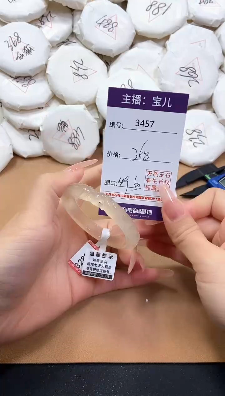 【闪购商品】玛瑙/玉髓手镯未镶嵌3457