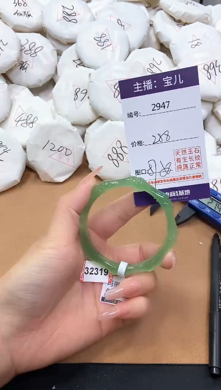 【闪购商品】玛瑙/玉髓手镯未镶嵌2947