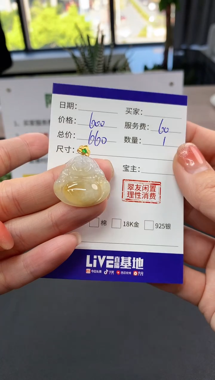 【闪购商品】翡翠吊坠(不含链)18K金镶嵌佛公|600+60不退不换