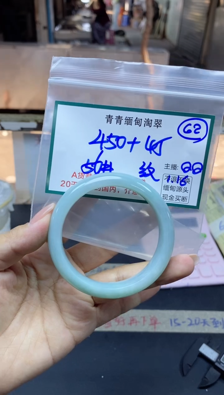 【闪购商品】定制翡翠未镶嵌62/手镯/