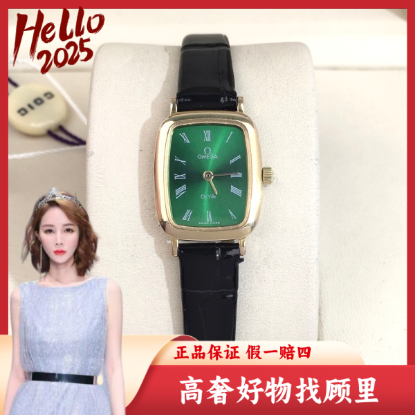 欧米茄/95新/石英表/表径18/S99241220011