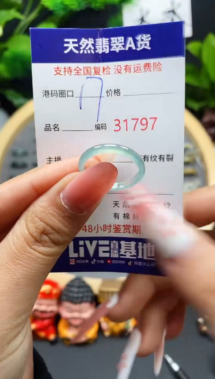 【闪购商品】翡翠戒指未镶嵌天然翡翠戒圈1797