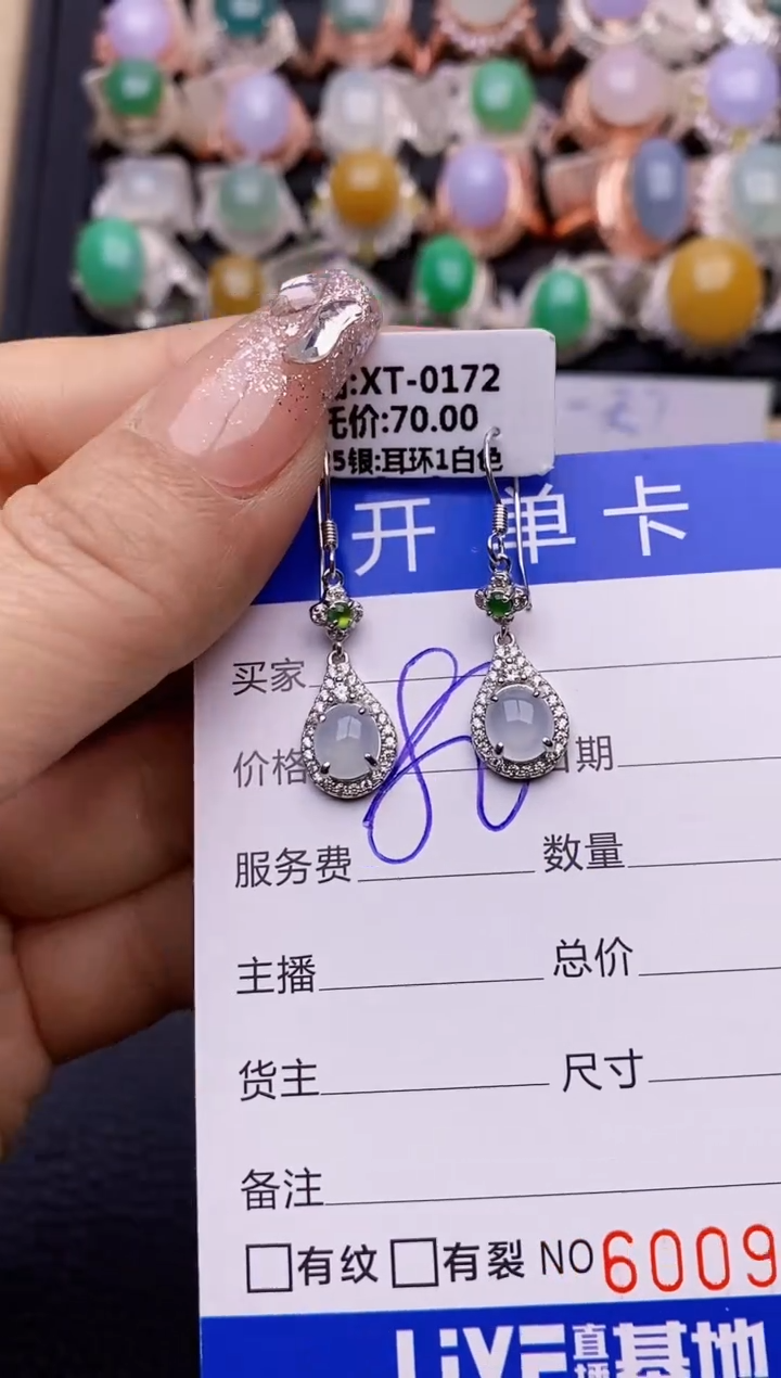 【闪购商品】翡翠戒指银S925镶嵌9742