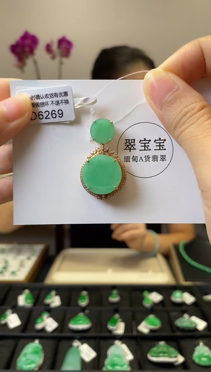 颈饰18K金镶嵌翡翠D6269 无事牌 含运营费