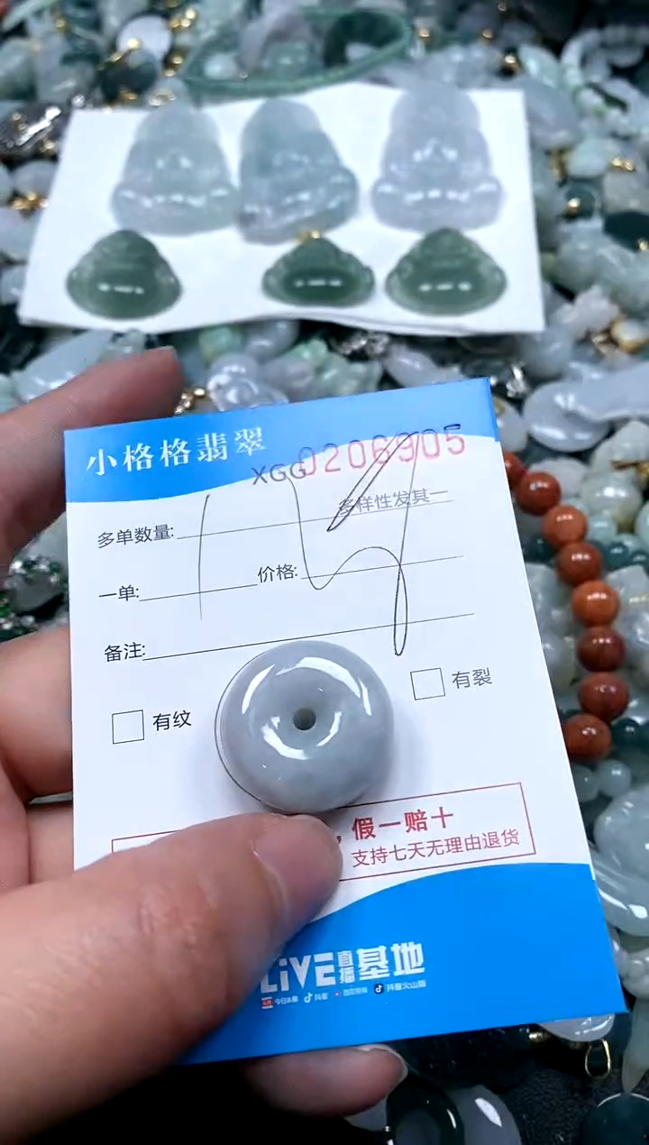 【闪购商品】翡翠颈饰未镶嵌闪购商品0206905