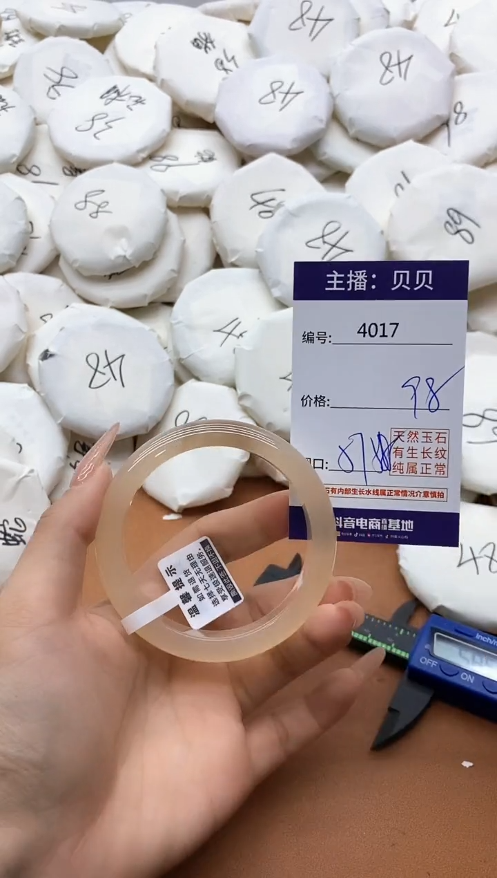 【闪购商品】玛瑙/玉髓手镯未镶嵌4017