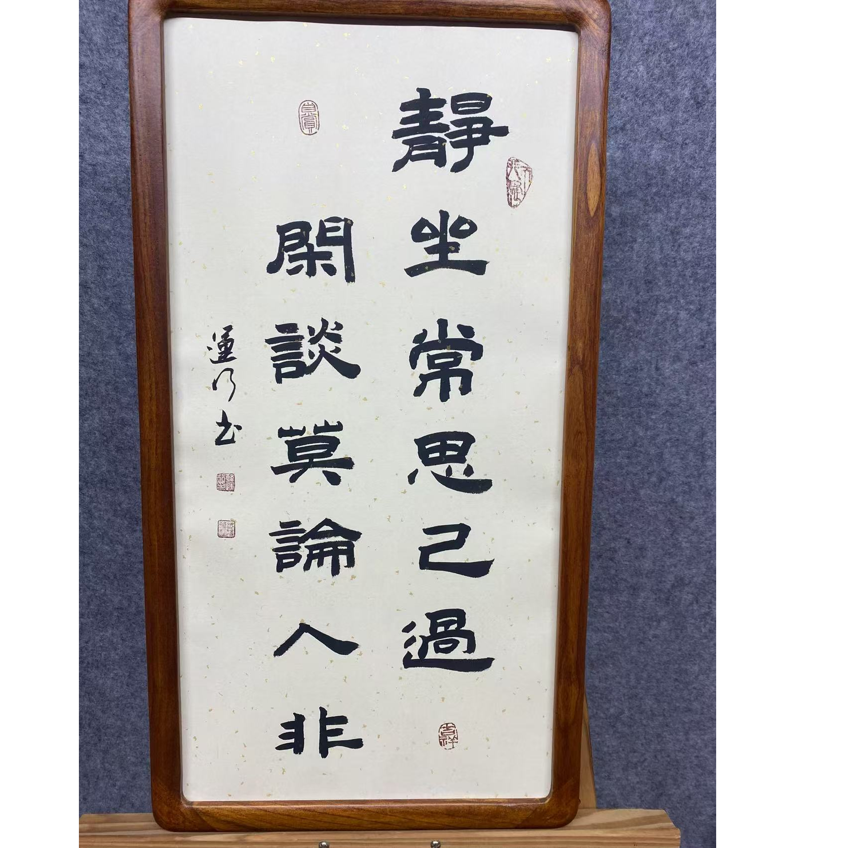 鼎嵘韩运行静坐常思记过闲谈莫论人非带框37*69包邮玄关茶室书法