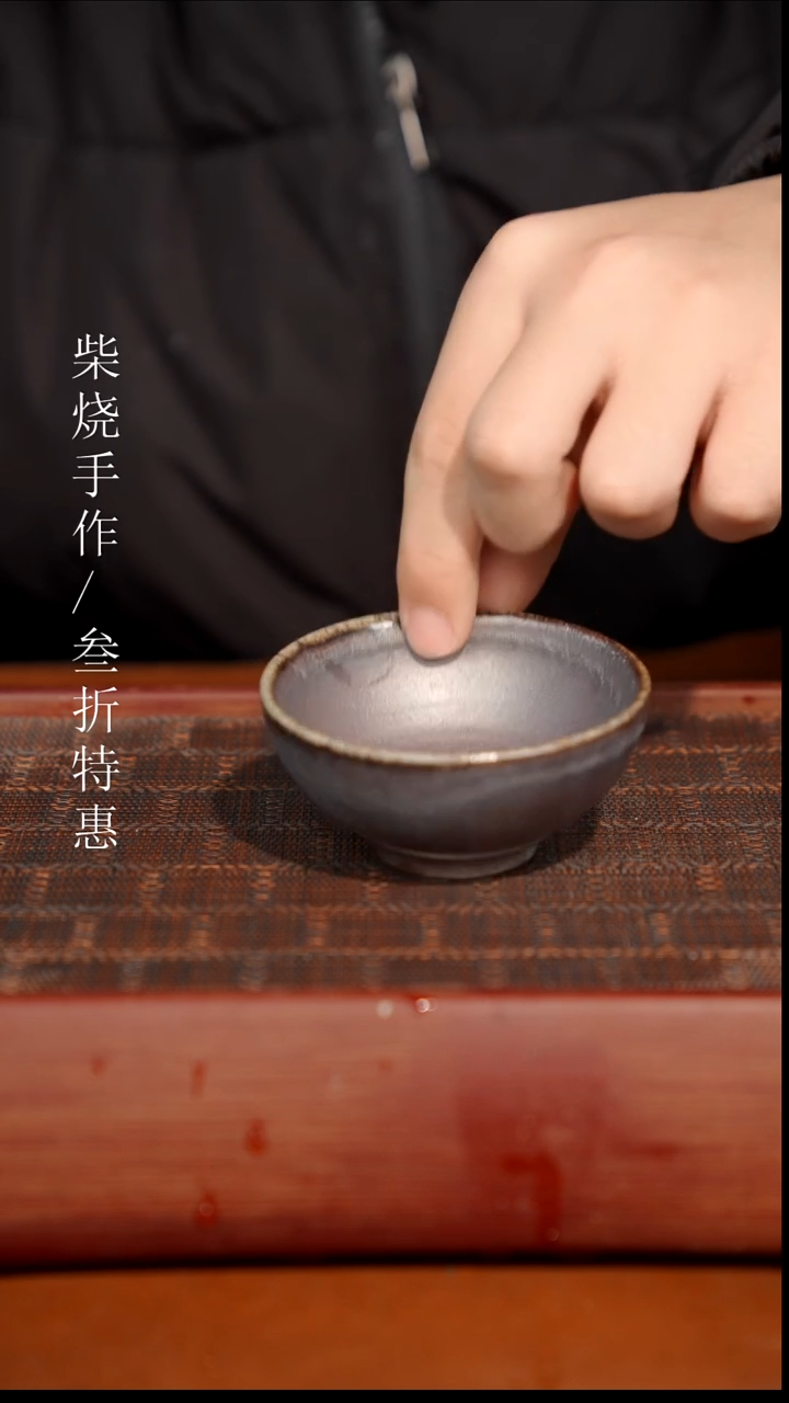 陶瓷奢瓷/瑞寅柴烧茶器（杯子）0705