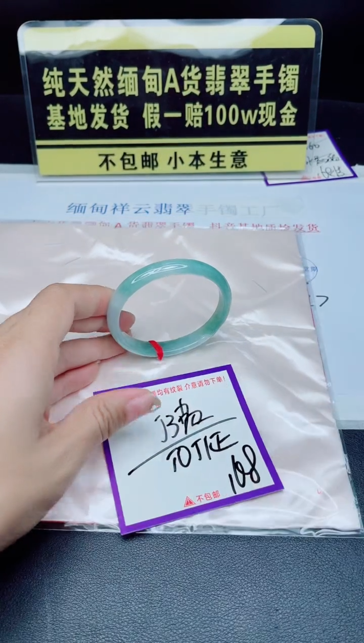 未镶嵌手镯翡翠我