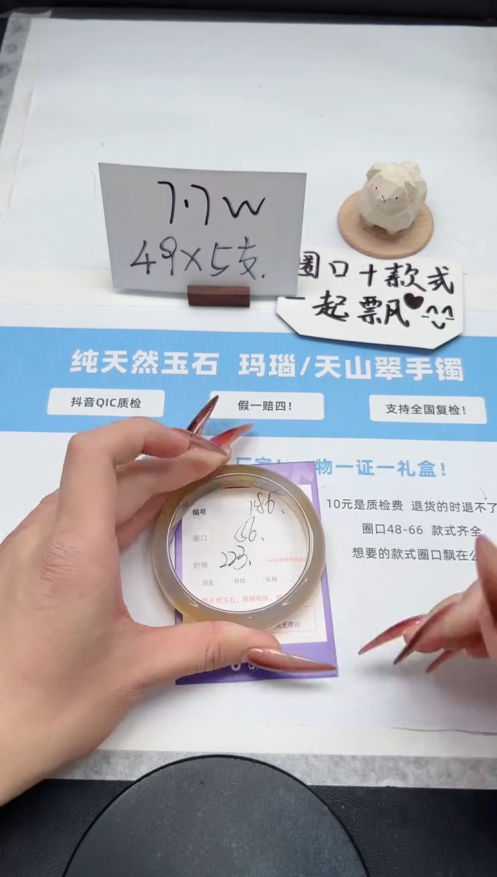【闪购商品】玛瑙/玉髓手镯未镶嵌186/56香槟
