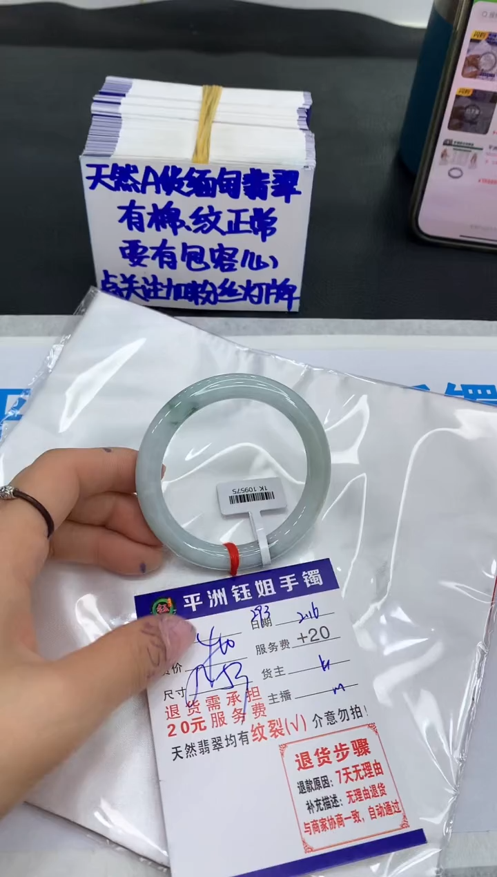 【闪购商品】翡翠手镯未镶嵌11111111111