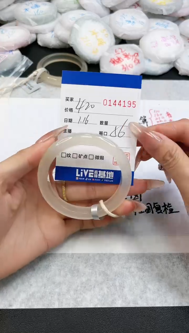 【闪购商品】玛瑙/玉髓手镯未镶嵌4195