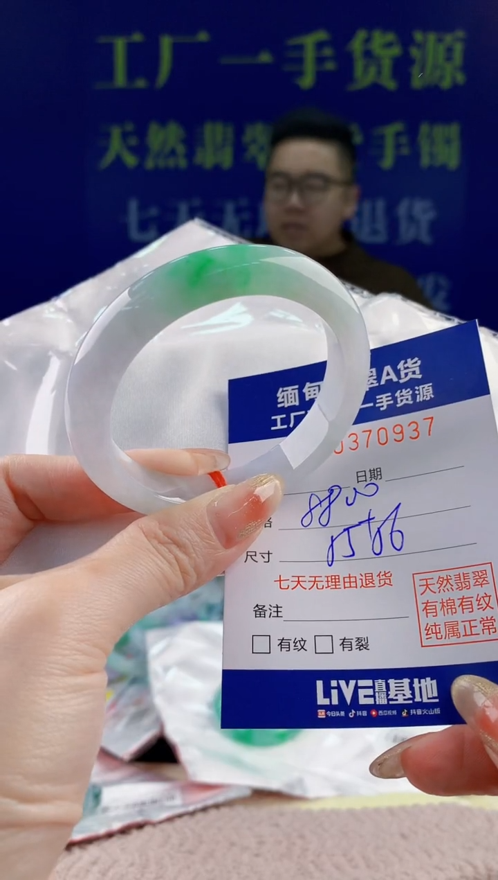 【闪购商品】翡翠手镯未镶嵌37天然翡翠A货