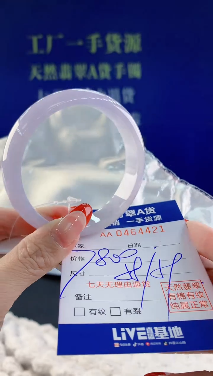 【闪购商品】翡翠手镯未镶嵌天然A货翡翠21