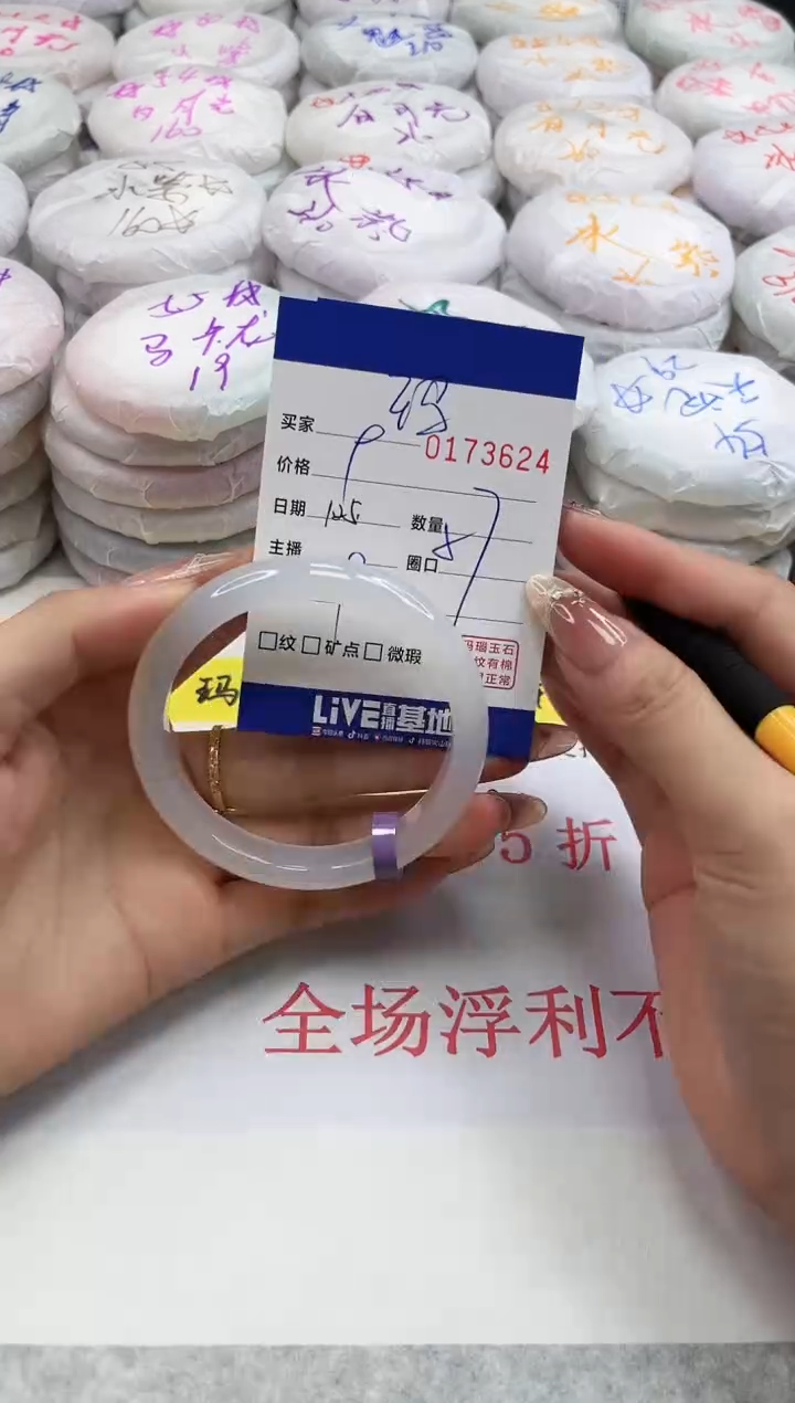 【闪购商品】玛瑙/玉髓手镯未镶嵌3624