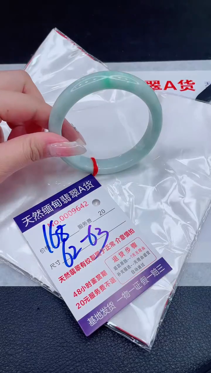 未镶嵌手镯翡翠168.00