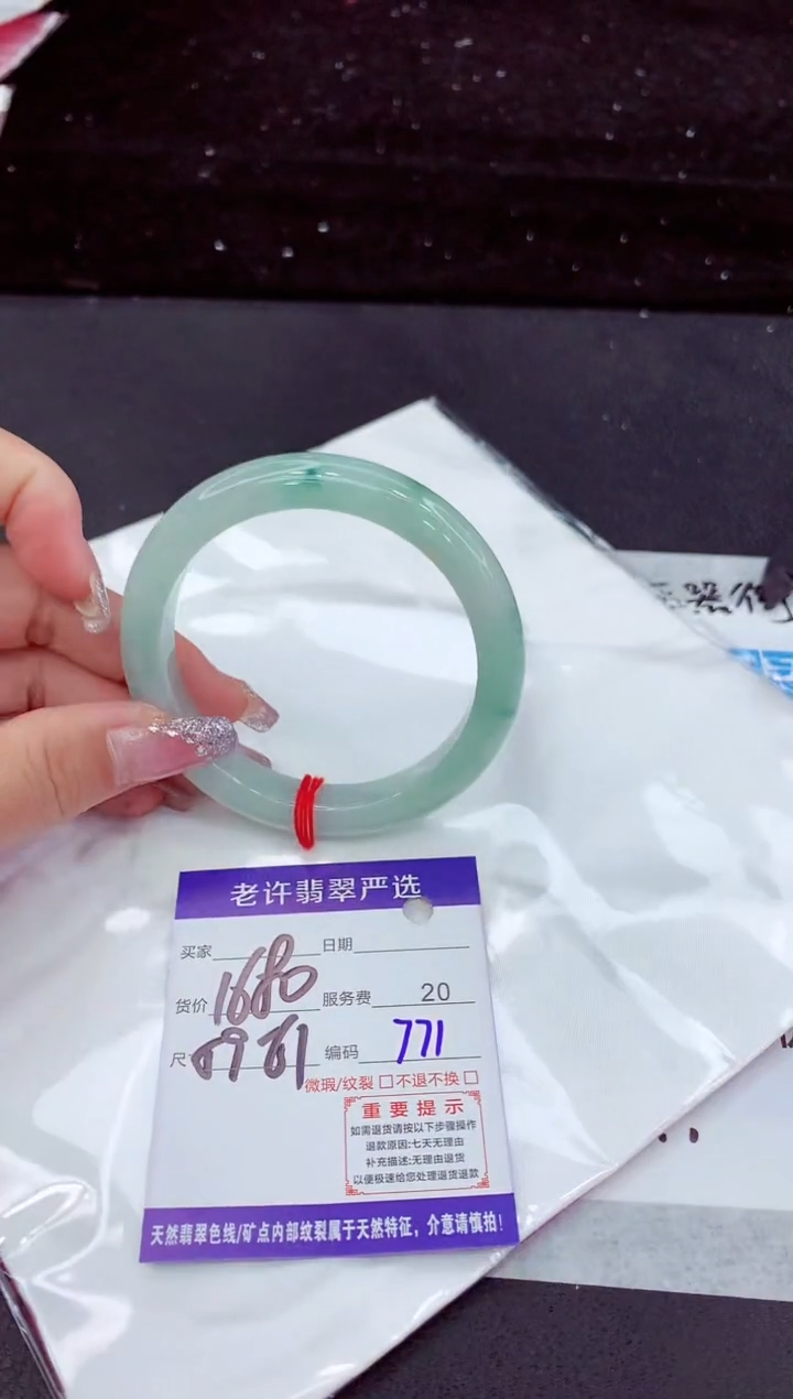 翡翠手镯未镶嵌1