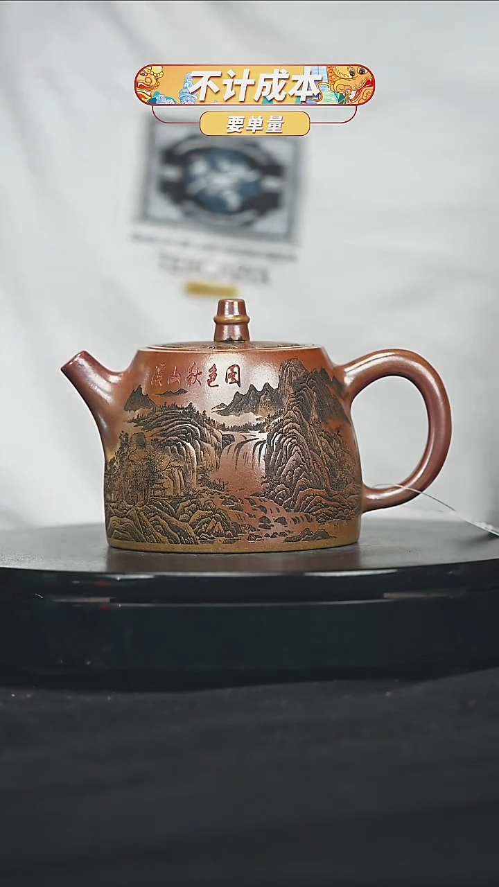 【闪购商品】宜兴原矿高端紫砂