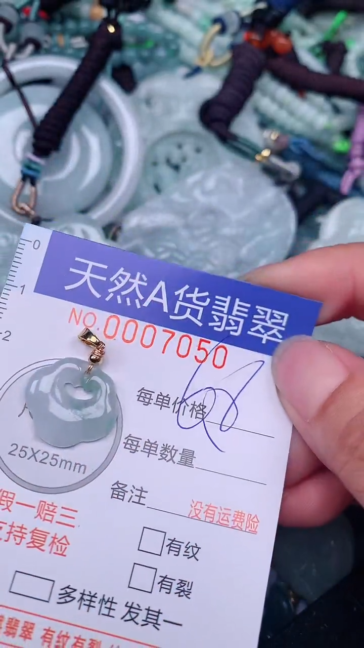 翡翠未镶嵌颈饰...0007050