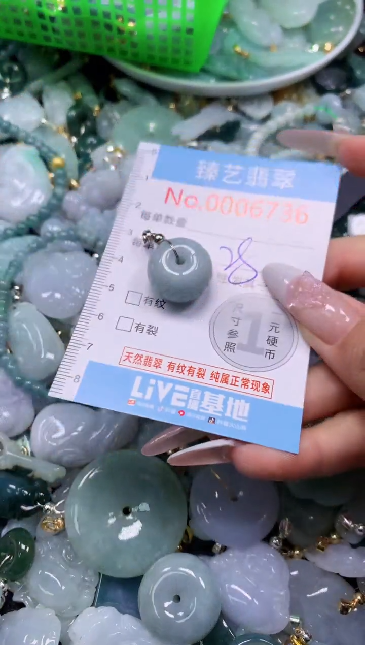 翡翠未镶嵌颈饰6736