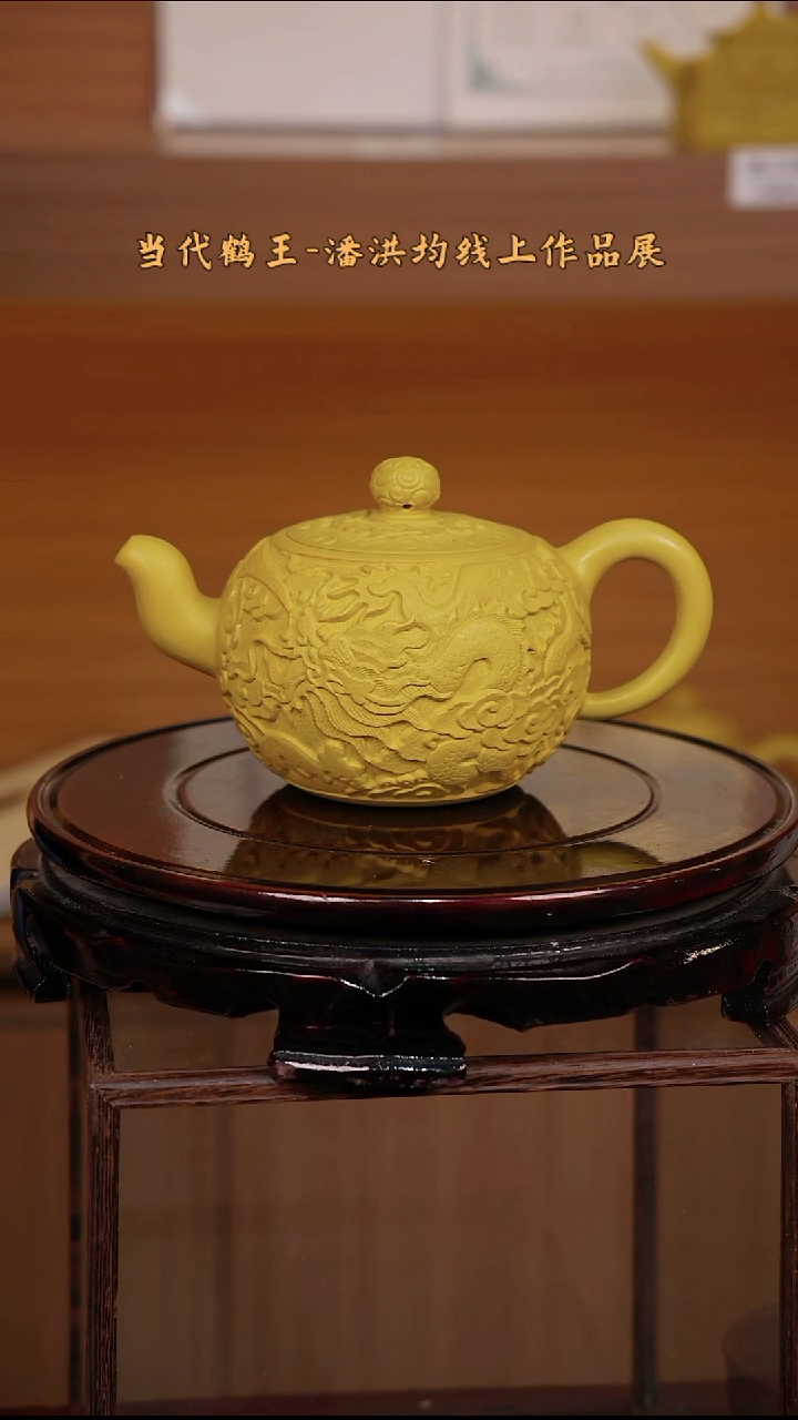 紫砂茶壶宜兴紫砂PHJ 琉璃黄金段 一粒珠