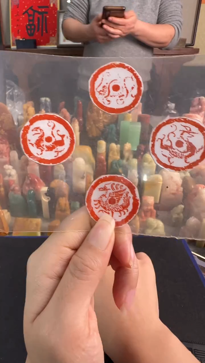 【闪购商品】昌化石印石铜印 四灵图