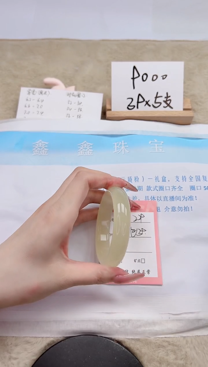 【闪购商品】石英质玉手镯未镶嵌229-54.1