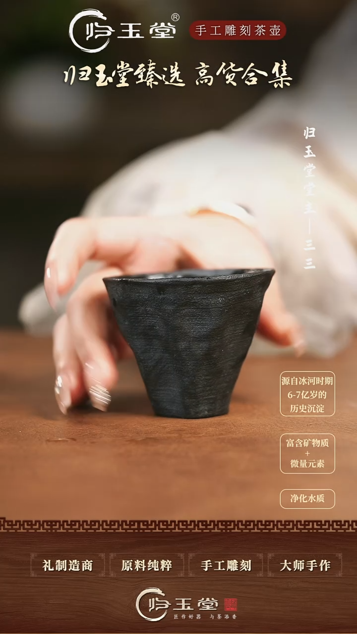 【闪购商品】中式冰碛岩整石雕刻连廊杯