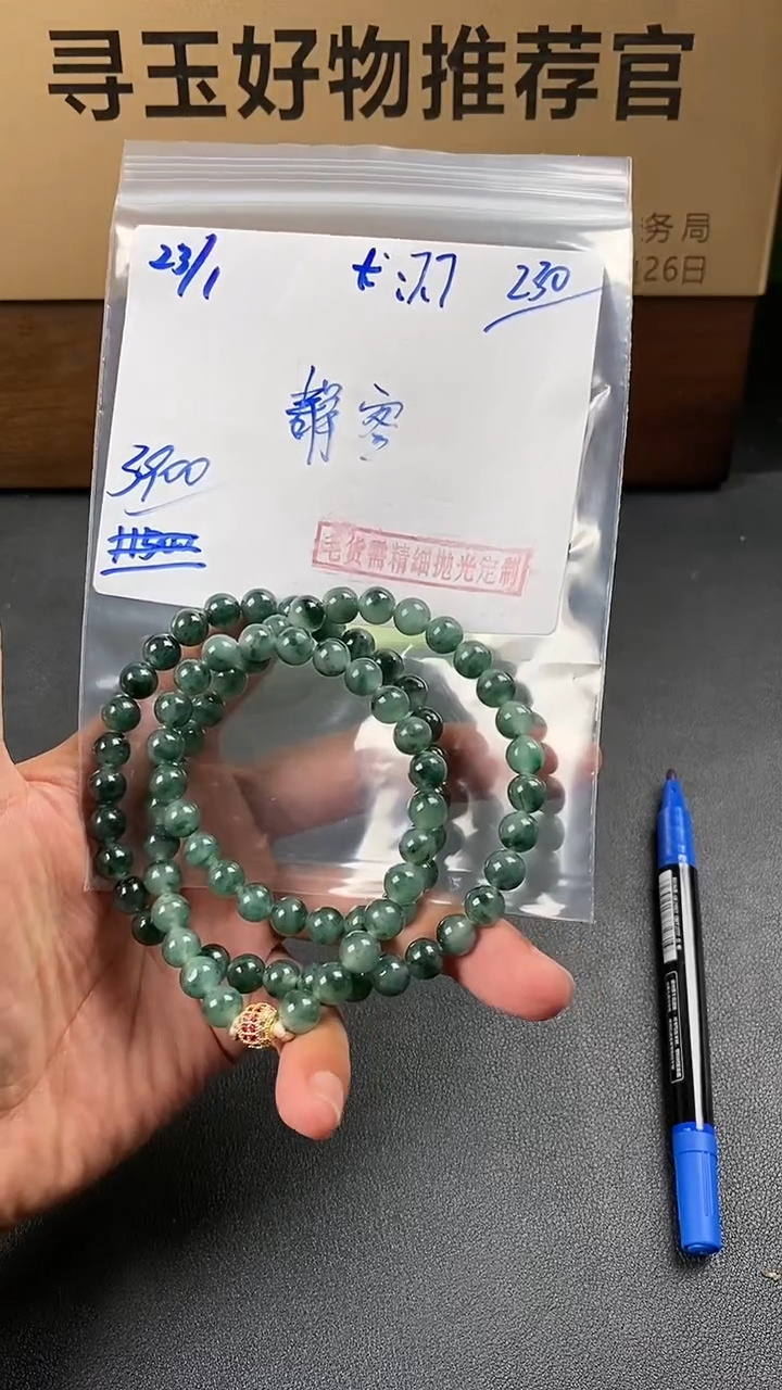 【闪购商品】定制翡翠未镶嵌翡翠毛货抛光拍一发一