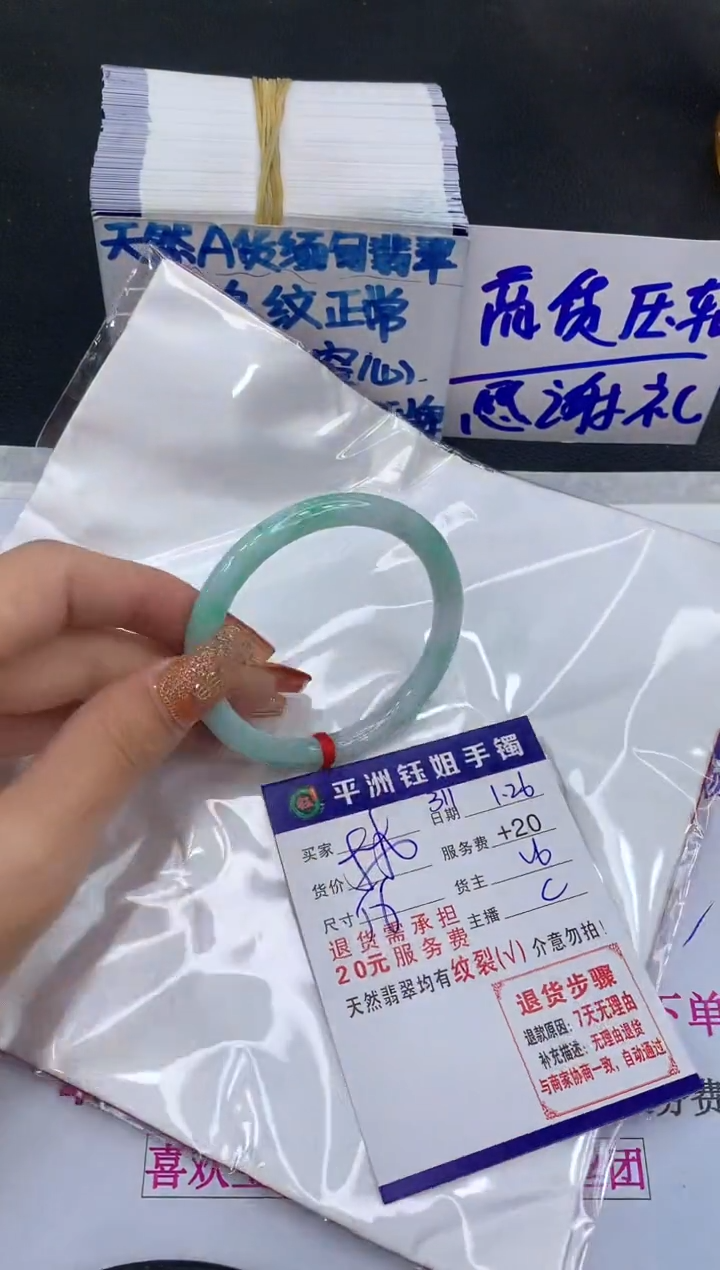 【闪购商品】翡翠手镯未镶嵌111111111