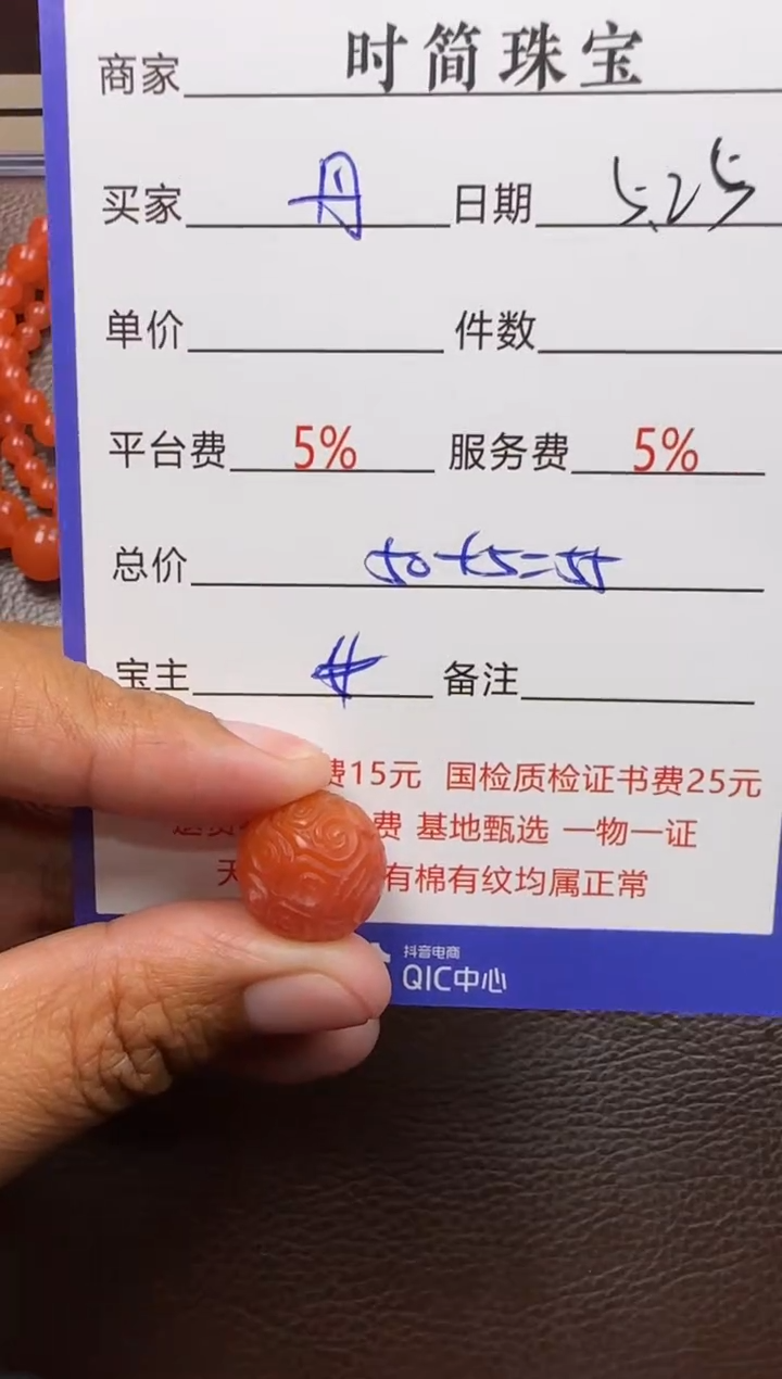南红玛瑙未镶嵌挂件挂件