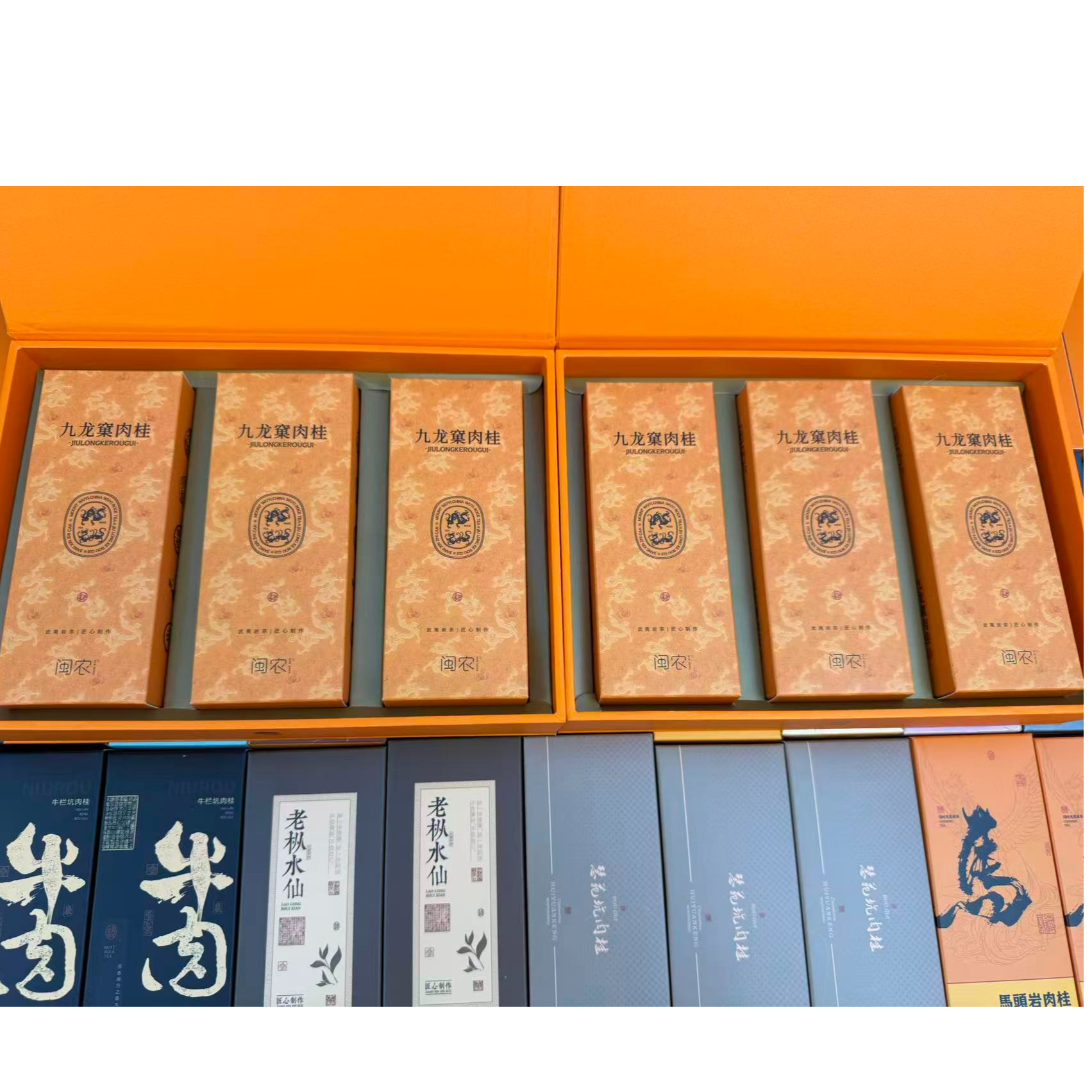 拍一发二 武夷岩茶【九龙窠肉桂/九龙窠肉桂到手6盒】