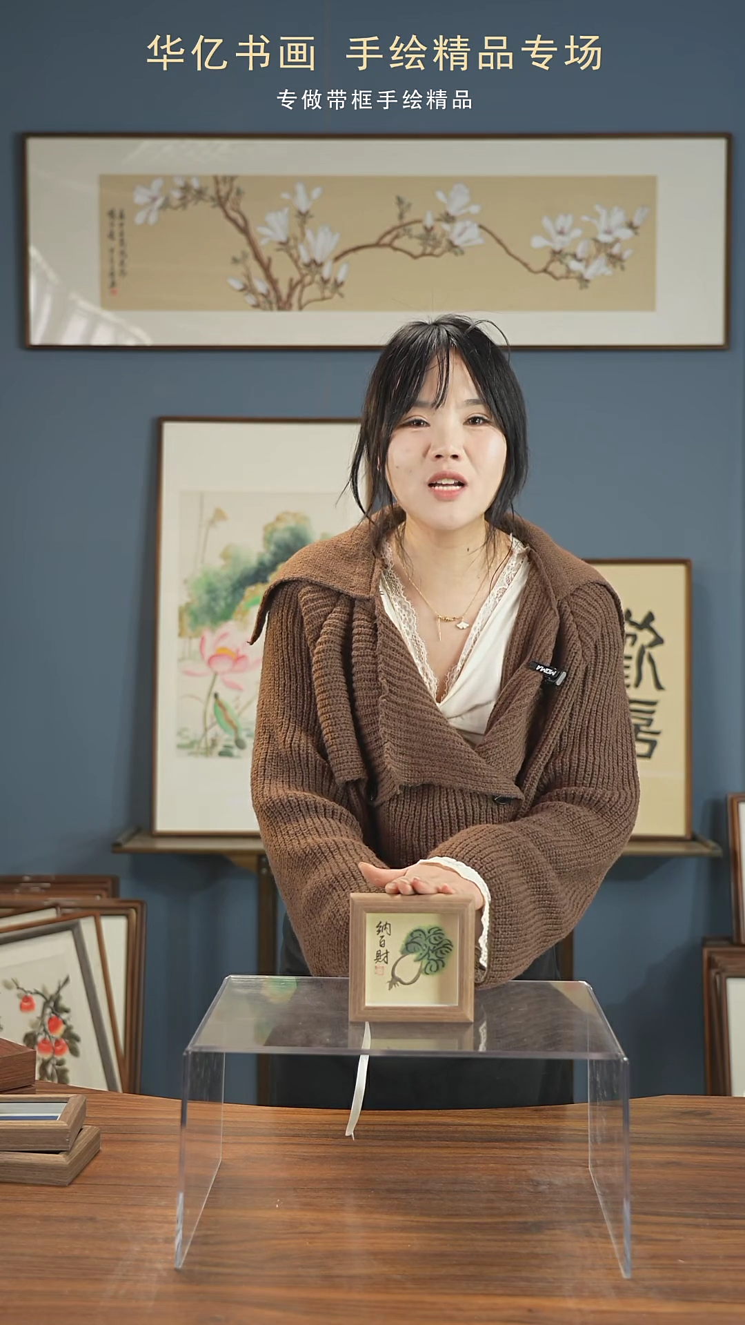 【闪购商品】书法百财/12*12