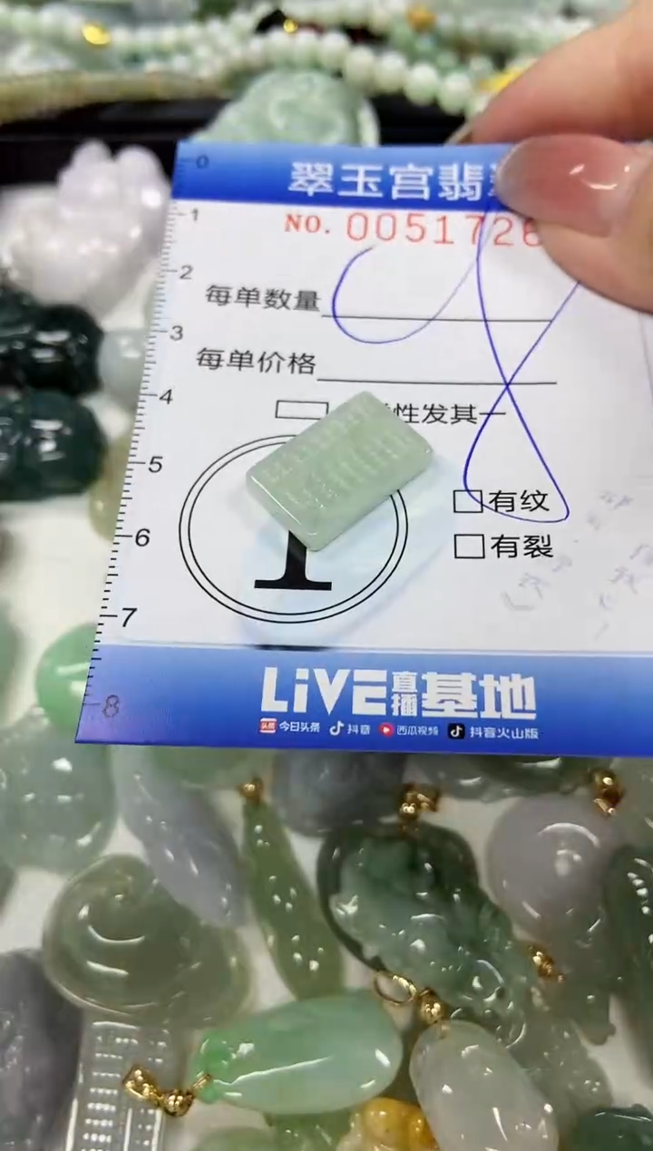 【闪购商品】翡翠颈饰未镶嵌闪购0051726