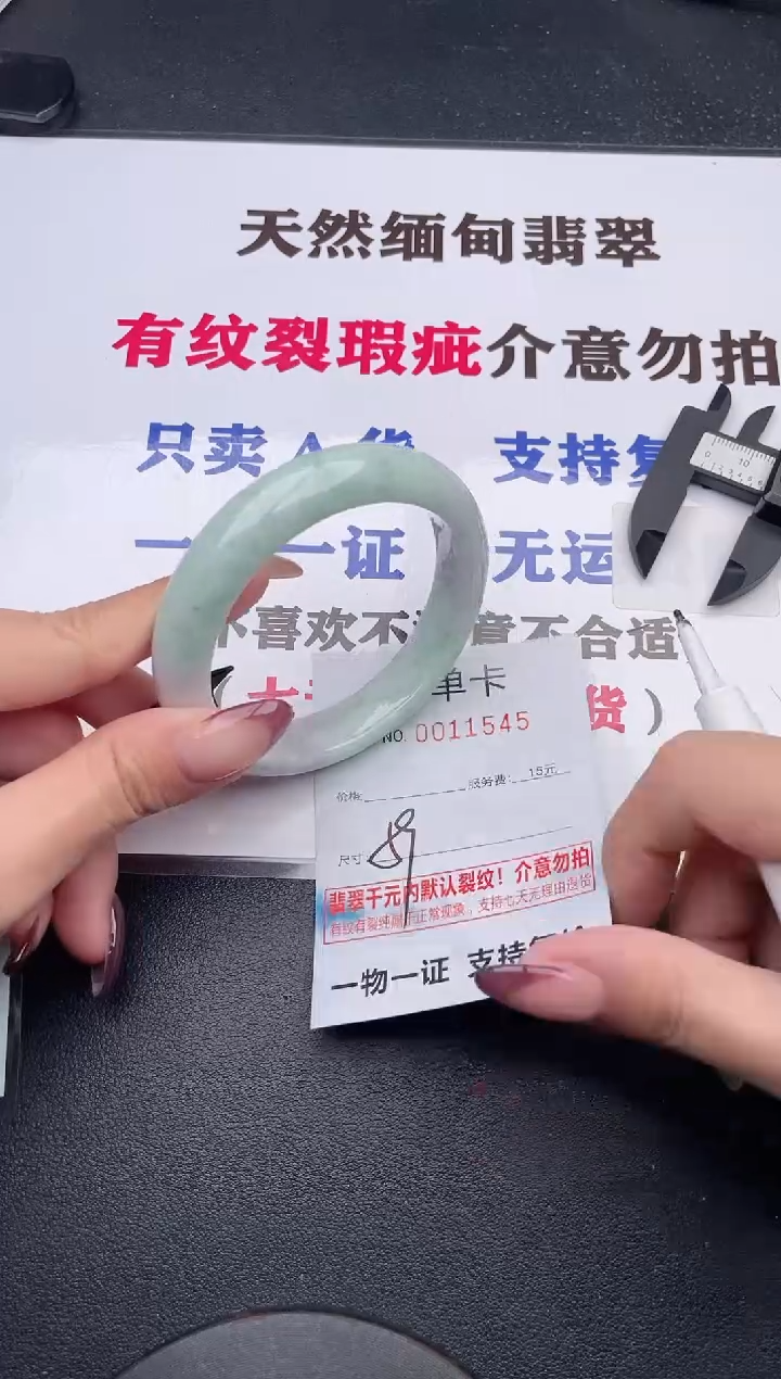未镶嵌手镯翡翠45