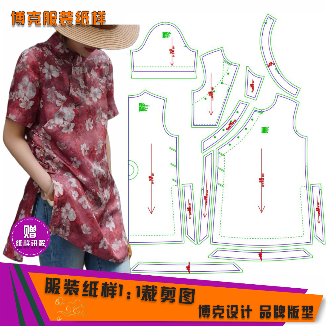 4875 服装纸样裁剪图女新中式开襟衬衫缝纫纸样